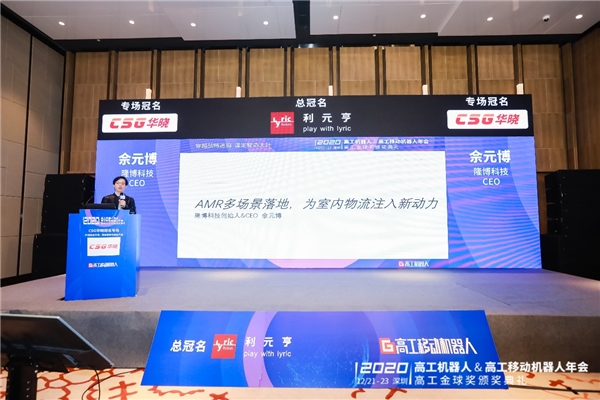 隆博科技：AMR多場景落地，集成商或成增長關(guān)鍵