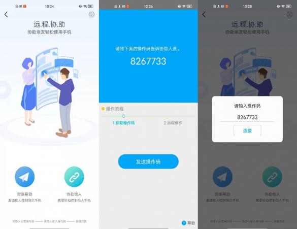 為老年人打造便捷智能生活，vivo亮相工信部適老化展示會