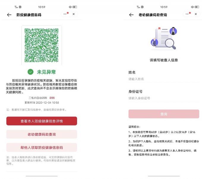 為老年人打造便捷智能生活，vivo亮相工信部適老化展示會