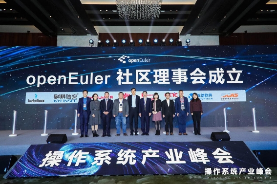 普華基礎(chǔ)軟件成為openEuler首屆社區(qū)理事會成員