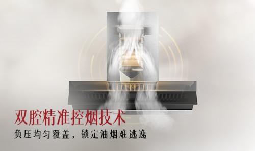 關(guān)注油煙機(jī)品牌排行榜，盡享無(wú)限烹飪樂(lè)趣