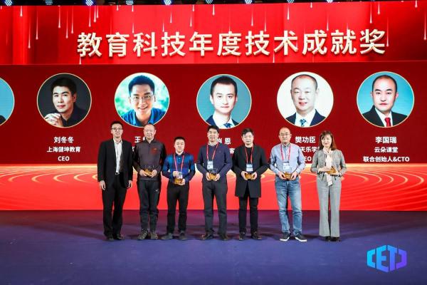 中國教育科技大會(huì)，西瓜創(chuàng)客斬獲“創(chuàng)新創(chuàng)業(yè)新銳+教育科技技術(shù)成就”雙獎(jiǎng)項(xiàng)
