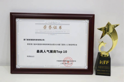 LoRa聯(lián)盟中國“首秀”，星縱智能受邀分享物聯(lián)網(wǎng)解決方案