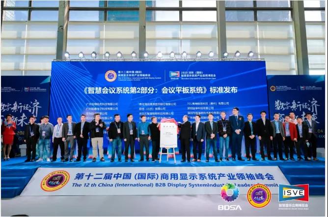 會議平板團體標準重磅發(fā)布，皓麗攜手行業(yè)打造“智會”標桿