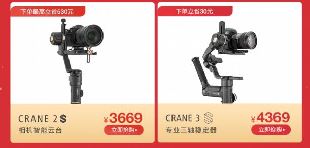致敬2020：與影像記錄相伴，智云穩(wěn)定器新年禮遇季