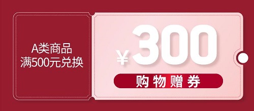 12月31日丨八佰伴周年慶如約而至，速爾助力狂歡