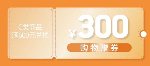 12月31日丨八佰伴周年慶如約而至，速爾助力狂歡