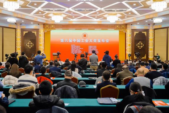 第六屆中國工業(yè)大獎揭曉，卡奧斯榮獲中國工業(yè)領(lǐng)域最高獎