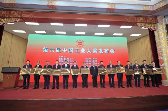 第六屆中國工業(yè)大獎揭曉，卡奧斯榮獲中國工業(yè)領(lǐng)域最高獎