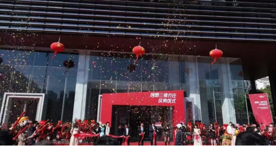 創(chuàng)想三維喜迎喬遷，乘風(fēng)破浪，再創(chuàng)輝煌