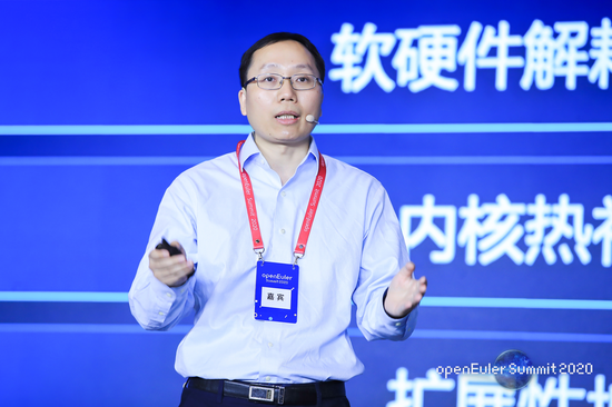 openEuler Summit 2020成功召開，探索技術(shù)創(chuàng)新無限可能