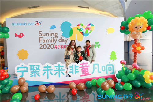 蘇寧三十周年家庭日：員工是最強(qiáng)的硬實力