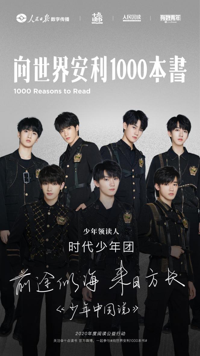 十點讀書發(fā)起#向世界安利1000本書#活動，助力實現(xiàn)新時代閱讀共同體