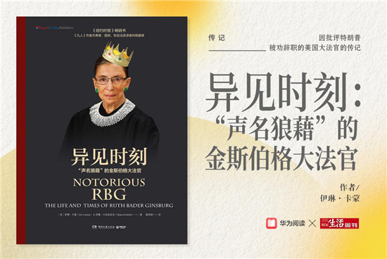 擁抱未知，勇敢前行：華為閱讀聯(lián)合三聯(lián)生活周刊重磅發(fā)布2020年度書單
