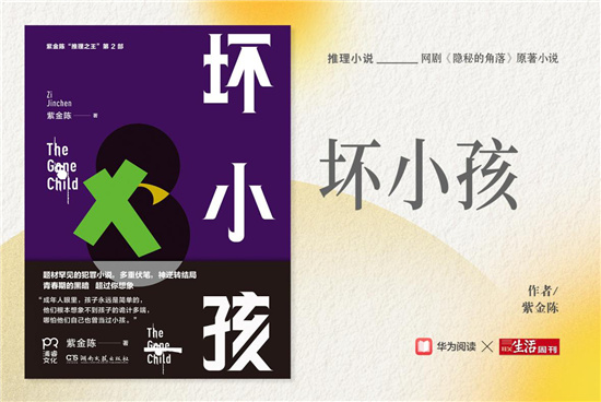 擁抱未知，勇敢前行：華為閱讀聯(lián)合三聯(lián)生活周刊重磅發(fā)布2020年度書單