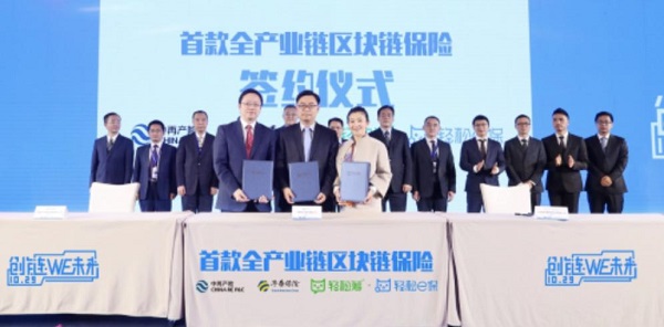InsurStar保險科技榜單出爐，輕松集團(tuán)、京東數(shù)科等25家企業(yè)獲保險科技成長獎