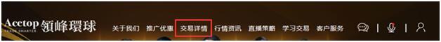 領(lǐng)峰環(huán)球APP助您開啟投資新元年！角逐行情熱潮！