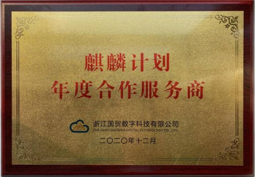 遞四方攜手麒麟計(jì)劃，助力中國(guó)制造揚(yáng)帆出海