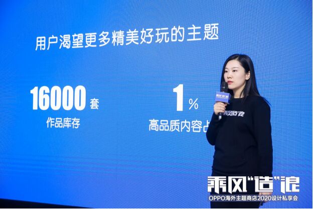 OPPO海外主題商店設(shè)計(jì)私享會：發(fā)布三大計(jì)劃，組建百強(qiáng)設(shè)計(jì)師矩陣