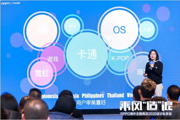 OPPO海外主題商店設(shè)計(jì)私享會：發(fā)布三大計(jì)劃，組建百強(qiáng)設(shè)計(jì)師矩陣