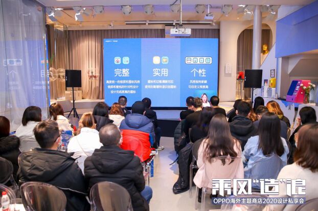OPPO海外主題商店設(shè)計(jì)私享會：發(fā)布三大計(jì)劃，組建百強(qiáng)設(shè)計(jì)師矩陣