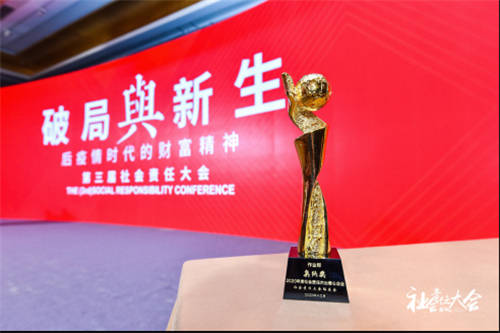 作業(yè)幫獲評(píng)奧納獎(jiǎng)“2020年度社會(huì)責(zé)任杰出愛心企業(yè)”