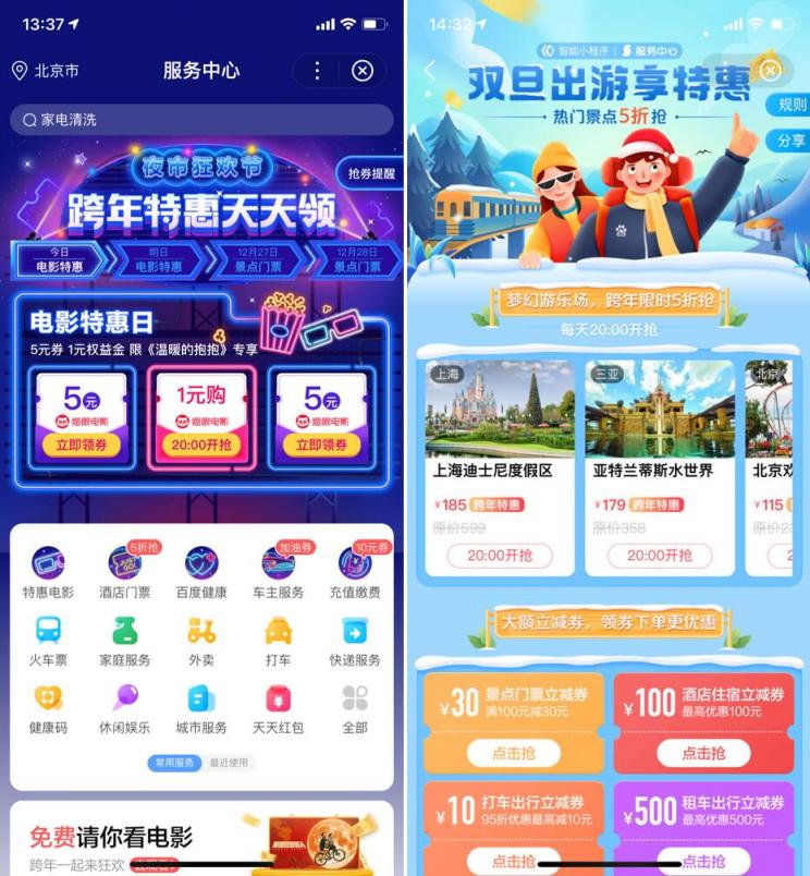 “百度服務(wù)中心”打造線上夜市狂歡節(jié)，數(shù)字化賦能商家、助力盤活夜間經(jīng)濟(jì)