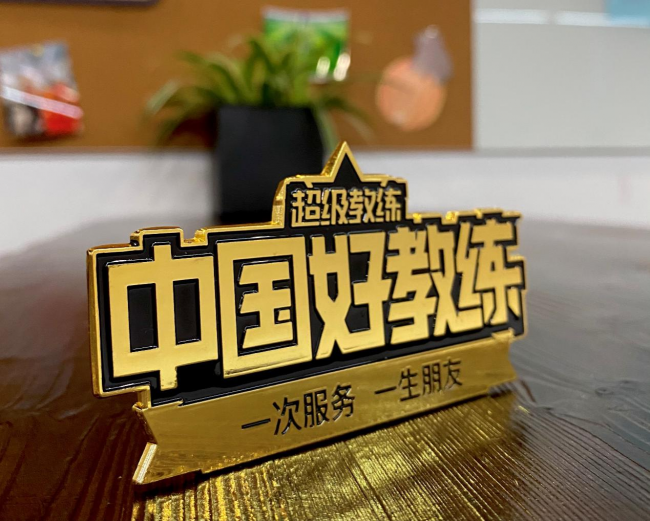 第三屆“中國(guó)好教練”活動(dòng)收官 數(shù)萬教練學(xué)員共同參與