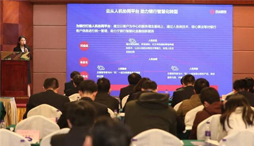 攜手中國銀聯(lián)，云從科技推出多個基于“銀聯(lián)云“的智慧銀行解決方案