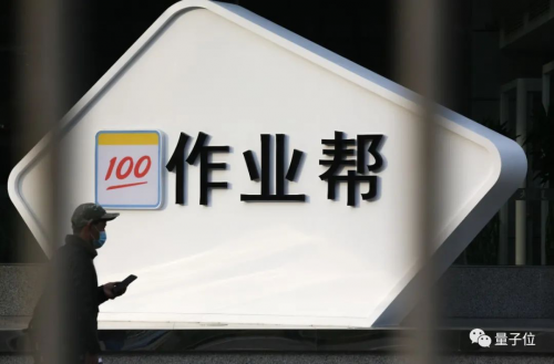 起底在線教育行業(yè)的技術霸主