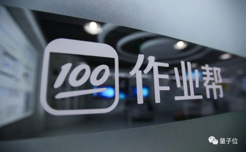 起底在線教育行業(yè)的技術霸主