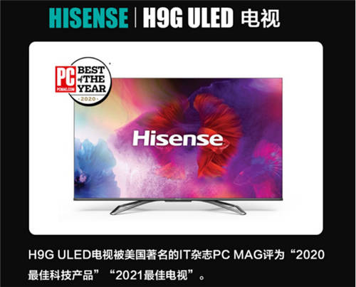 頂尖科技媒體種草！海信這9款產(chǎn)品全球都能“打”