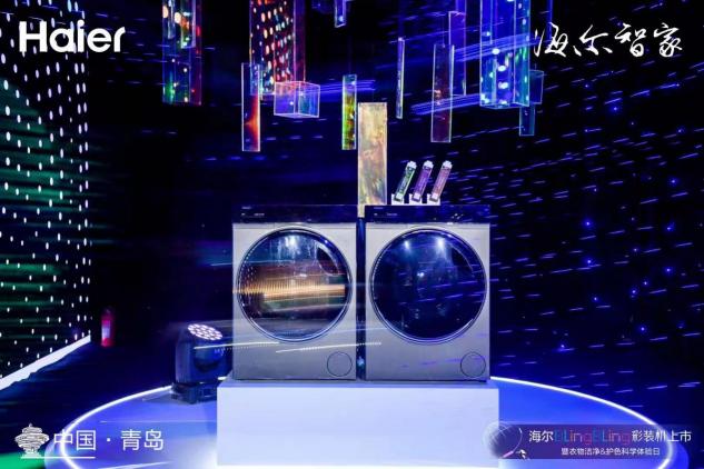 白襯衣發(fā)黃、彩色衣變暗？這個行業(yè)難題被海爾彩裝機攻克