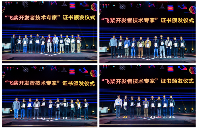 百度飛槳PPDE為開源創(chuàng)新者打造絕佳舞臺 97位技術(shù)專家獲首批認證