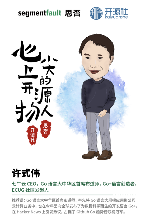 SegmentFault 發(fā)布「 2020 最受開發(fā)者歡迎的技術(shù)活動(dòng)」，七牛云連獲 3 項(xiàng)認(rèn)可