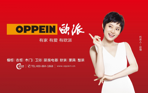 歐派家居以場(chǎng)景化內(nèi)容電商促進(jìn)家居企業(yè)銷(xiāo)售轉(zhuǎn)化，引流到線下門(mén)店