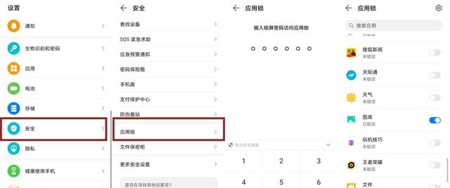 隱私問題防不勝防？可能是你少用了EMUI11這幾個功能