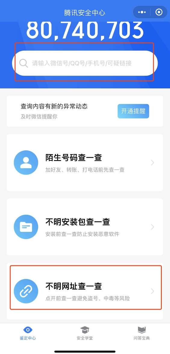 年底各商家平臺(tái)積分清零，收到難辨真假積分兌換短信怎么辦？