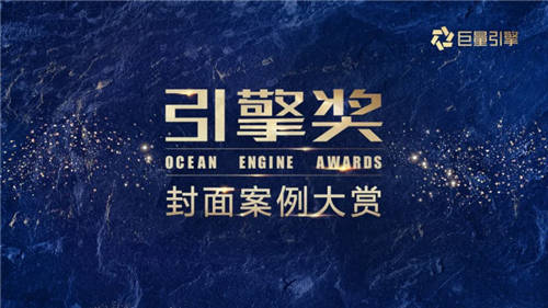 2020引擎獎(jiǎng)年度直播經(jīng)營大獎(jiǎng)
