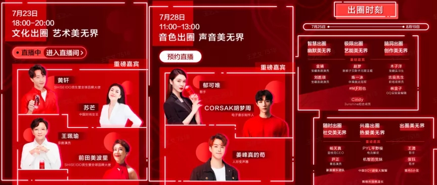 2020引擎獎(jiǎng)年度直播經(jīng)營大獎(jiǎng)