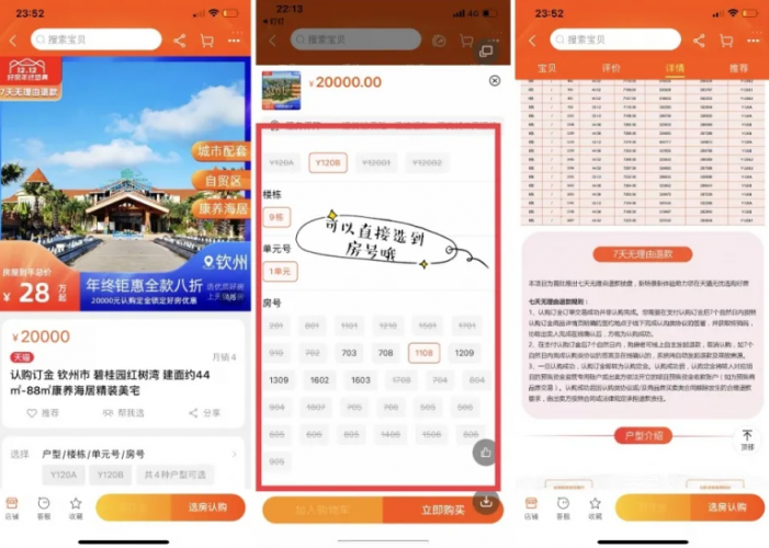 天貓好房的“整隊行動”：真正轉(zhuǎn)向“提供服務(wù)”？