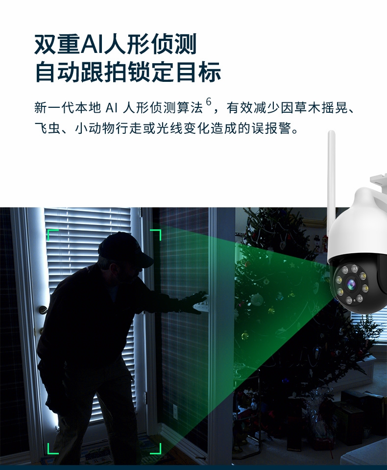 360°全景水平視野防盜無(wú)憂(yōu) 360智能攝像機(jī)室外球機(jī)5C首發(fā)開(kāi)售