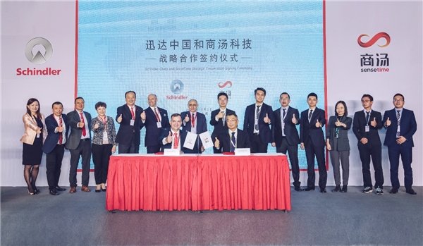 商湯科技攜手迅達(dá)中國(guó)，AI技術(shù)打造智能扶梯安全新標(biāo)桿