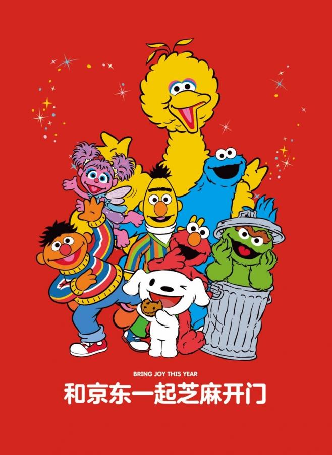 京東吉祥物JOY與芝麻街人物在獨(dú)家視頻中首次同框，新的一年祝您“芝麻開(kāi)門(mén)”，收獲更多驚喜！