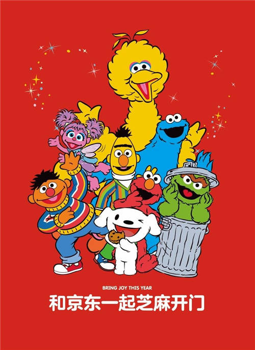 京東吉祥物JOY與芝麻街人物在獨(dú)家視頻中首次同框，新的一年祝您“芝麻開(kāi)門(mén)”，收獲更多驚喜！