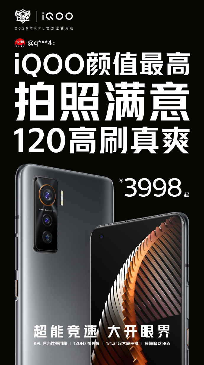 120Hz柔性屏