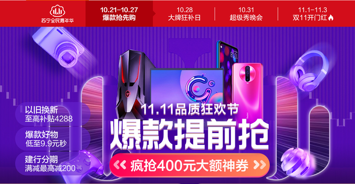 蘇寧