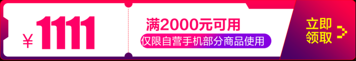 京東雙十一購(gòu)機(jī)福利