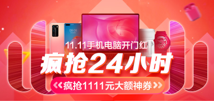 開門紅