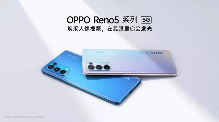 OPPO Reno5系列